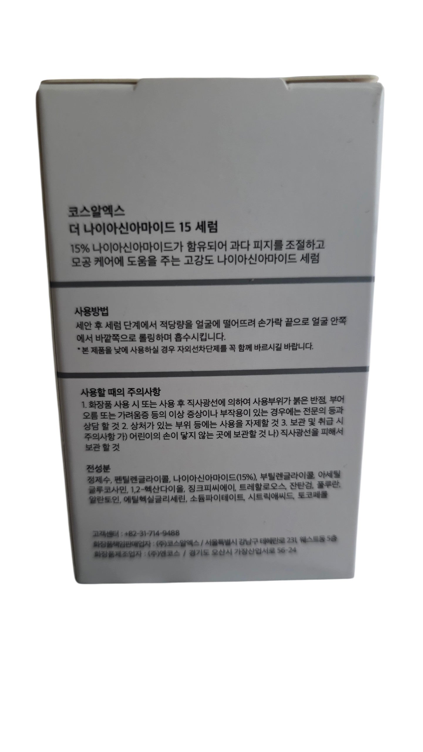 Cosrx The Niacinamide 15 Serum, Acetyl Glucosamine + Zinc PCA